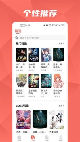 热文小说 第2张图