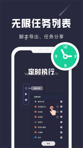 小触控连点器手机版 小触控连点器手机版