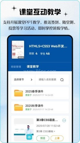 青蓝云教材