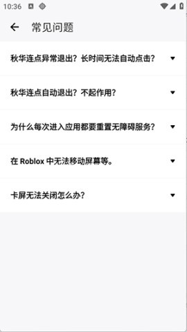 秋华连点20