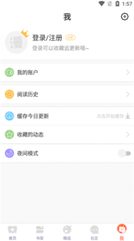 六漫画免费阅读 第10张图