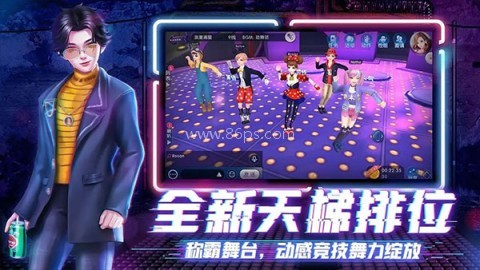 劲舞团