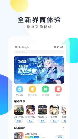魔玩助手游戏盒