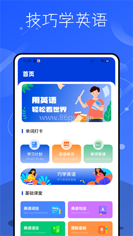 极光单词