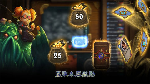炉石传说酒馆战棋 第1张图