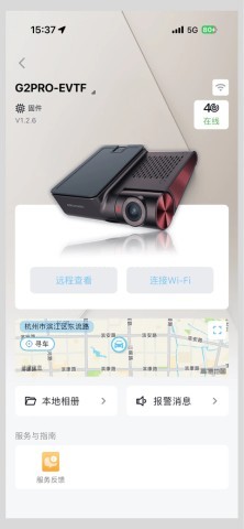 海康慧眼行车记录仪