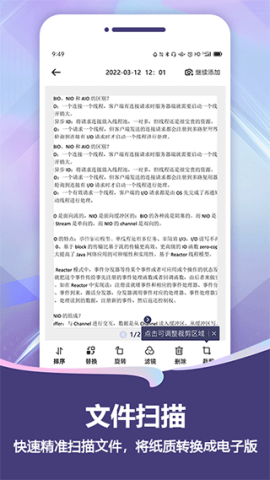 扫描pro最新版