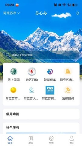 苏心办 第2张图