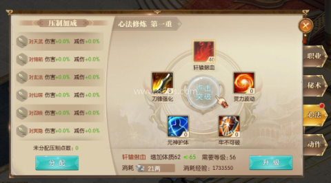 征途2国际服 第3张图