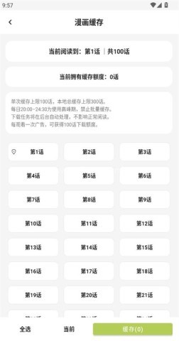 新萌喵漫画 新萌喵漫画