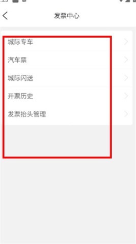 天府行网约车 第5张图