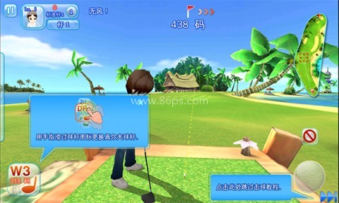 一起高尔夫3