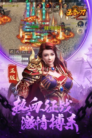 王者一刀名扬传世 第2张图