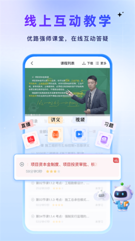 优路教育培训机构