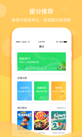 驰声听说
