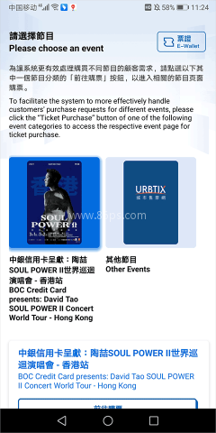 urbtix城市售票网