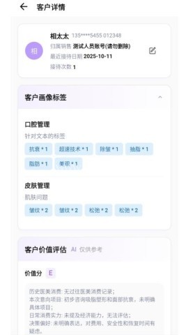 言迹智能