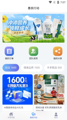 丰享戎商 第3张图