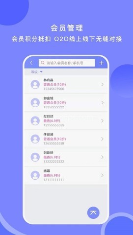 衣点通零售版