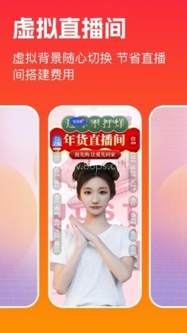 主播宝 第1张图