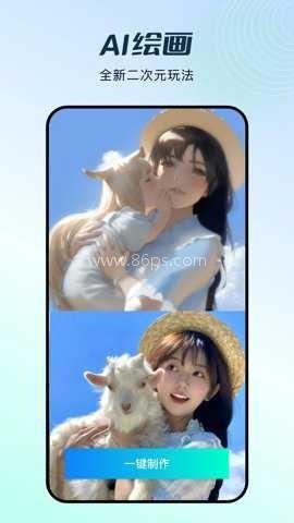 faceplay换脸