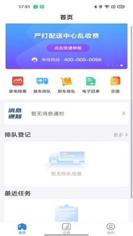 直通宝司机版