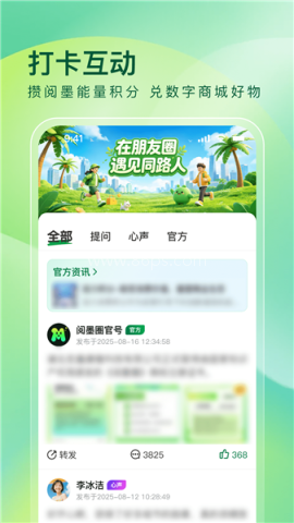 阅墨圈