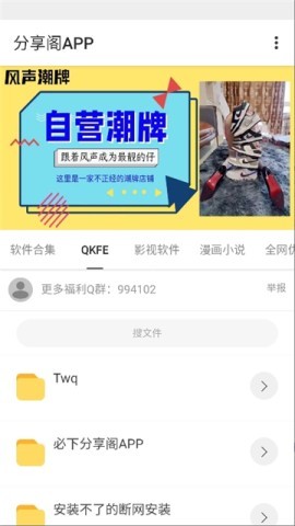 风声分享阁