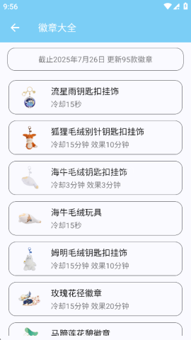 Star助手怎么用