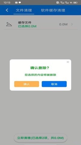 妙趣wifi一键加速 妙趣wifi一键加速