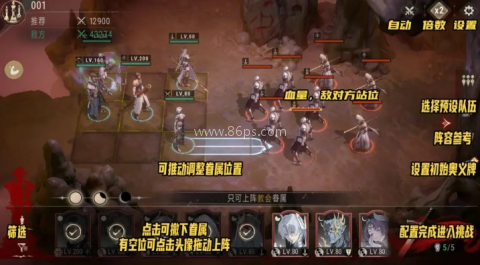 银与绯国服 第13张图