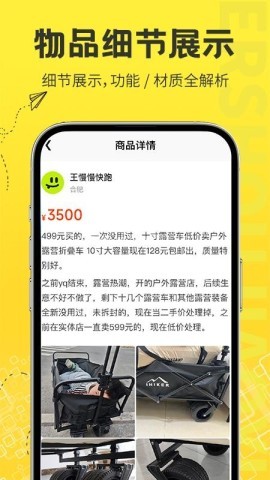 二手交易市场 二手交易市场