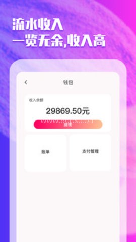 趣按摩技师版 趣按摩技师版