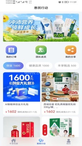 丰享戎商