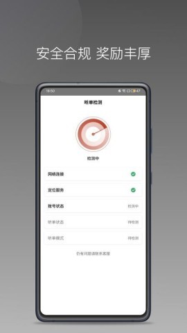 联途出行