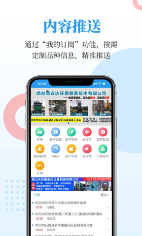 富宝资讯