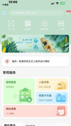 i福农 第2张图
