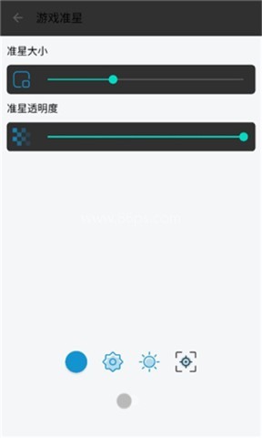 gameaids画质助手120帧