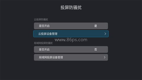 萝卜投屏