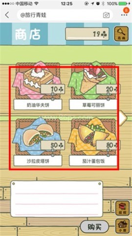 旅行之蛙中国之旅