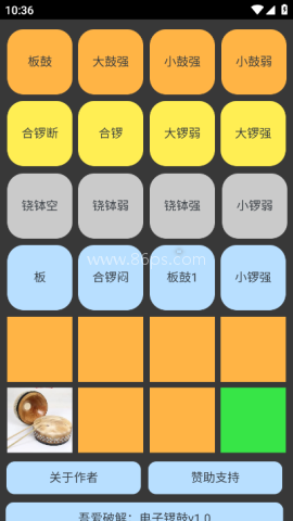 电子锣鼓