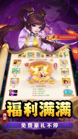 武道将魂