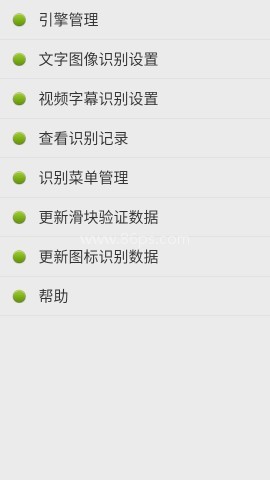 点明读屏