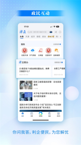 津云