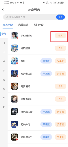 寻宝网完美国际站 第2张图