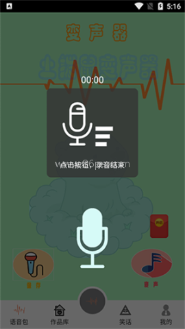 土拨鼠变声 第4张图