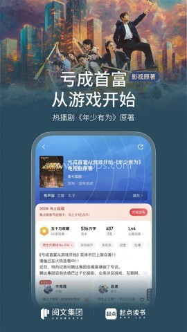 起点中文网 起点中文网