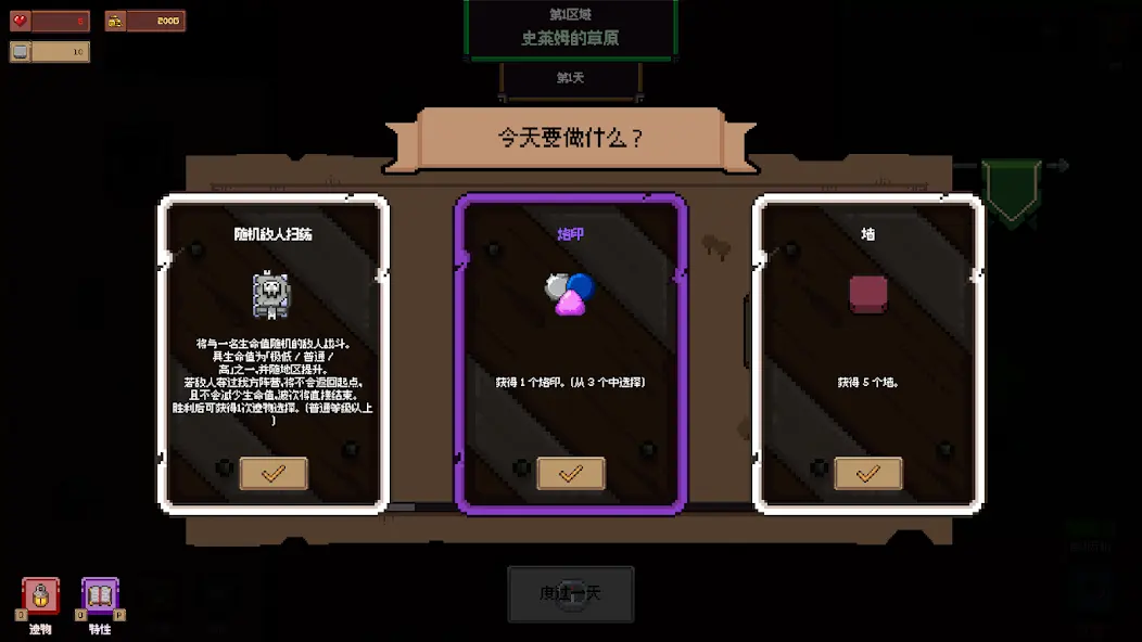 创建地牢