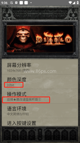 暗黑2单机版 第5张图