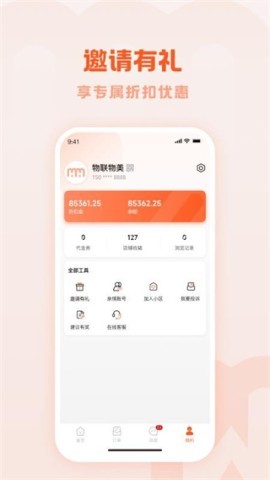 物联物美